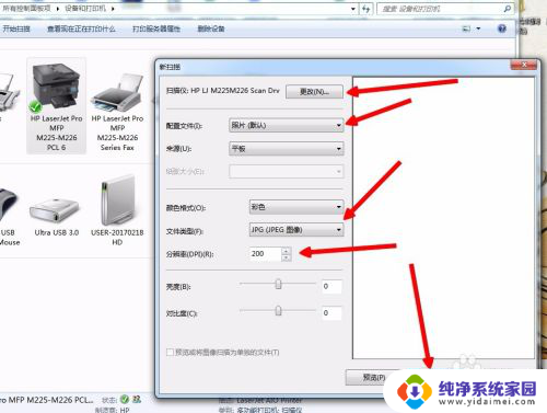 打印出来的文件怎么变成电子版 打印机纸质文档扫描为电子文档的方法