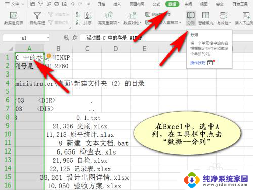 将文件夹中的文件名字提取出来 快速将文件夹中的文件名导入Excel表格