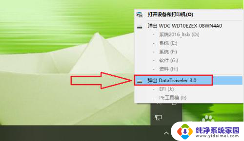 联想电脑怎么弹出u盘 win10如何安全弹出u盘