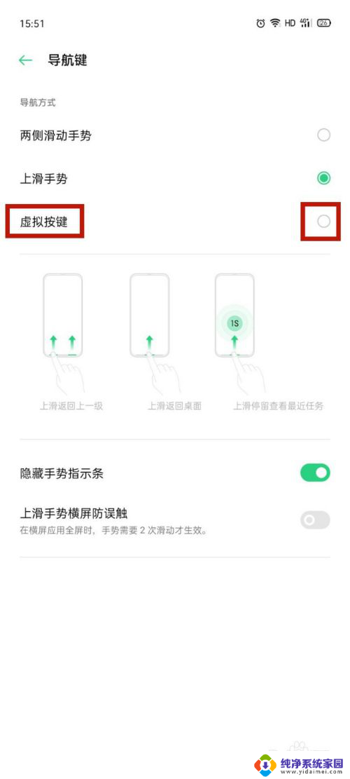 oppo手机设置底部返回键 OPPO手机返回键设置教程