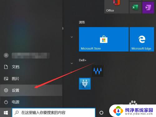 台式win10蓝牙在哪里打开 win10系统蓝牙开关在哪个设置界面