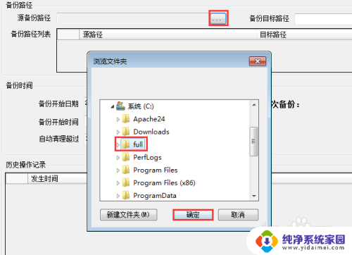 电脑的文件怎么备份 电脑文件备份的步骤