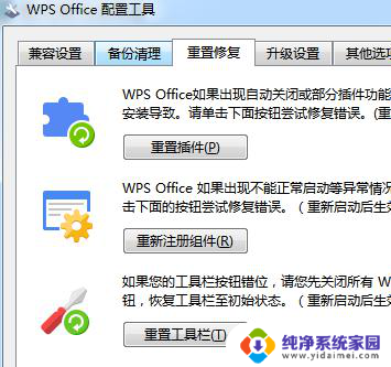 wps格式刷无法双击 wps格式刷无法双击怎么办