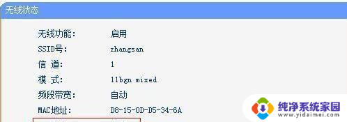 如何无线桥接第二个路由器 两个路由器桥接设置步骤