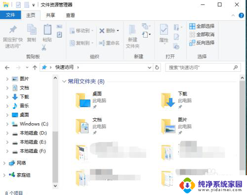 win7家庭版我的电脑图标没了怎么办 桌面上的我的电脑图标不见了该怎么恢复