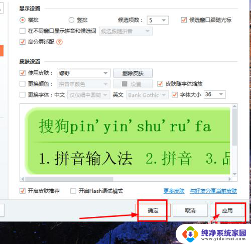 打字怎么变大字体 怎样调整手机输入法字体大小