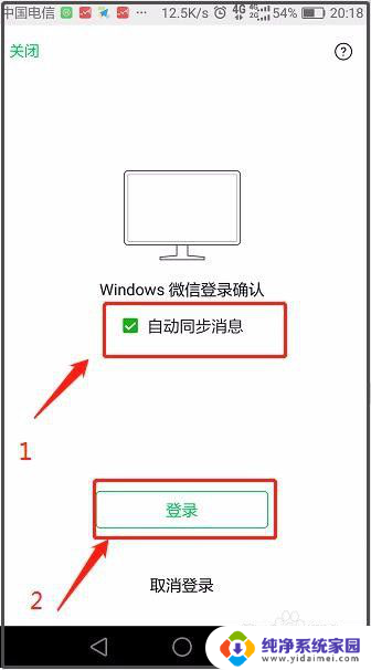 电脑上的微信记录在哪个文件夹 电脑版微信聊天记录在哪个文件夹中