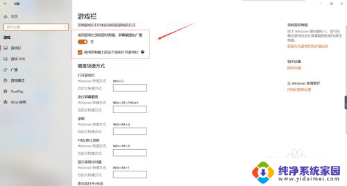 获取此ms-gamingover 游戏提示需要新应用打开ms gamingoverlay怎么办