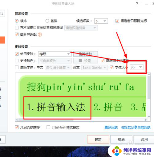 打字怎么变大字体 怎样调整手机输入法字体大小