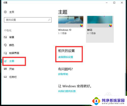 win7家庭版我的电脑图标没了怎么办 桌面上的我的电脑图标不见了该怎么恢复