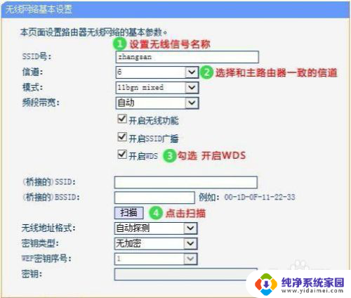 如何无线桥接第二个路由器 两个路由器桥接设置步骤