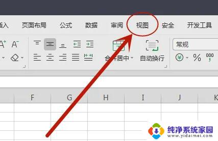 excel 护眼模式 Excel护眼模式开启方法详解