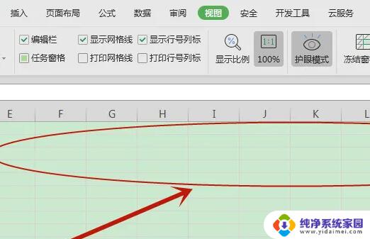 excel 护眼模式 Excel护眼模式开启方法详解