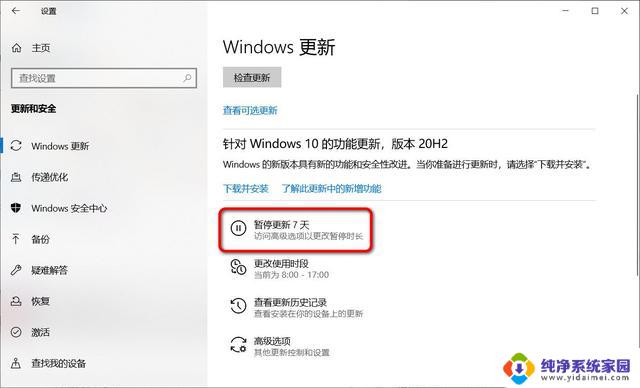 windows10version20h2更新失败 Win10 20H2更新报错代码及解决方法