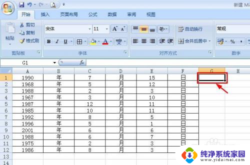 excel表格怎么把多列合并成一列 Excel多列数据合并成一列方法