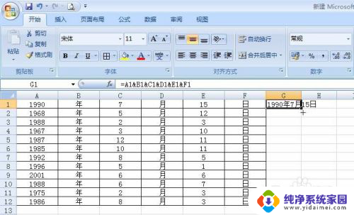 excel表格怎么把多列合并成一列 Excel多列数据合并成一列方法