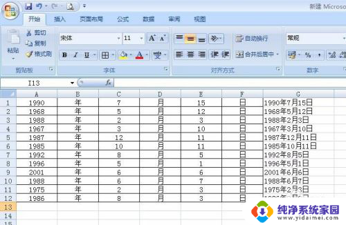 excel表格怎么把多列合并成一列 Excel多列数据合并成一列方法