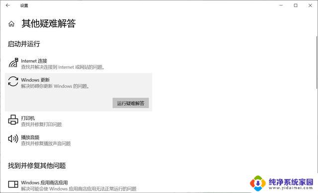 windows10version20h2更新失败 Win10 20H2更新报错代码及解决方法