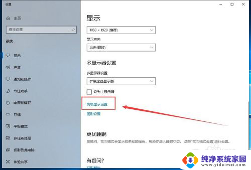 win10怎么设置刷新率 Windows10如何调整屏幕刷新率