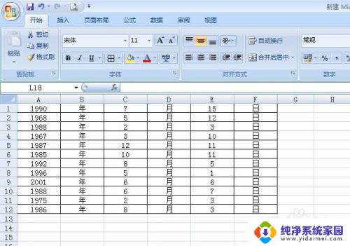 excel表格怎么把多列合并成一列 Excel多列数据合并成一列方法