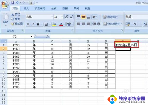 excel表格怎么把多列合并成一列 Excel多列数据合并成一列方法