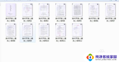 怎么把多张图片放到word文档 怎样快速将大量图片插入到Word文档中