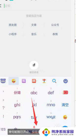 输入法怎么打字出图片 手机输入法怎么打字出来表情符号