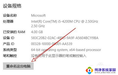 win10计算机改名 Win10怎么修改计算机名