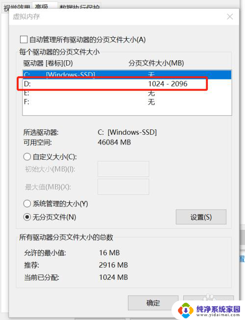 win10此驱动器正在使用中,另一个程序或进程 D盘格式化时提示此驱动器正在使用如何处理