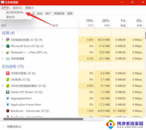 win11输入密码后黑屏只有鼠标 win11开机输入密码后黑屏只有鼠标无法进入系统怎么办