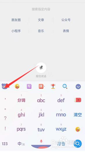 输入法怎么打字出图片 手机输入法怎么打字出来表情符号