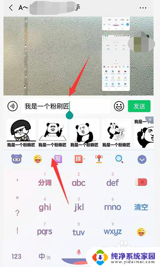 输入法怎么打字出图片 手机输入法怎么打字出来表情符号