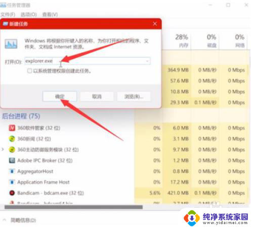 win11输入密码后黑屏只有鼠标 win11开机输入密码后黑屏只有鼠标无法进入系统怎么办