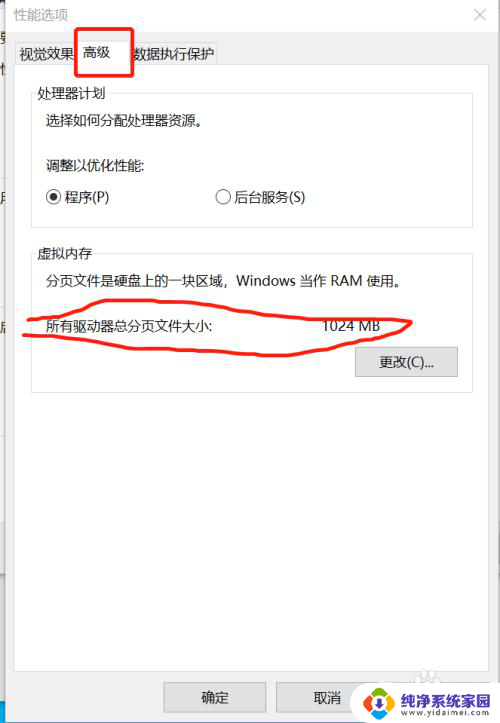 win10此驱动器正在使用中,另一个程序或进程 D盘格式化时提示此驱动器正在使用如何处理