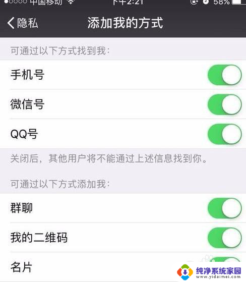 怎么加不了微信好友 微信无法加好友解决方法