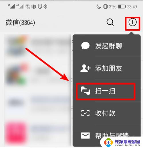 wifi万能钥匙如何知道密码是多少 使用WiFi万能钥匙查看WiFi密码的步骤