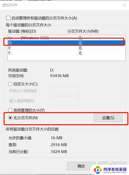 win10此驱动器正在使用中,另一个程序或进程 D盘格式化时提示此驱动器正在使用如何处理