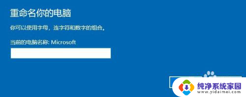 win10计算机改名 Win10怎么修改计算机名