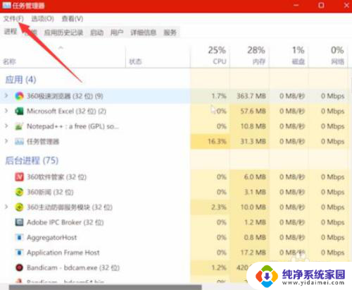 win11输入密码后黑屏只有鼠标 win11开机输入密码后黑屏只有鼠标无法进入系统怎么办