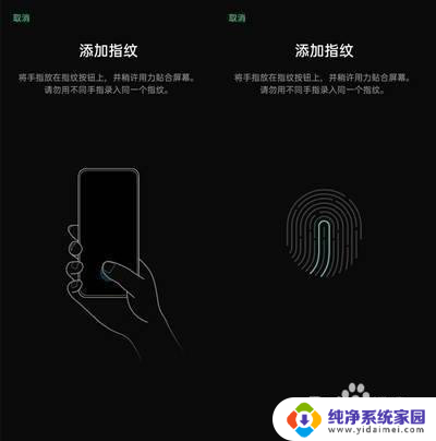 oppok9怎么在屏幕上指纹解锁 oppo k9指纹解锁功能在哪里