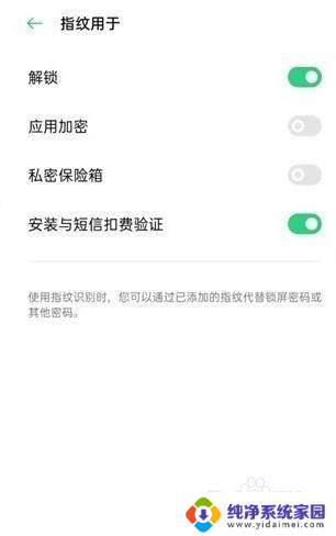 oppok9怎么在屏幕上指纹解锁 oppo k9指纹解锁功能在哪里