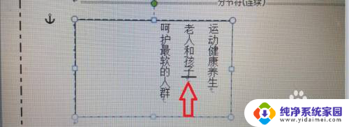 word怎么删除添加的文本框 Word中如何删除文本框内容