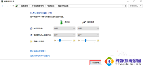 电脑不能自动锁屏 电脑不自动锁屏设置方法