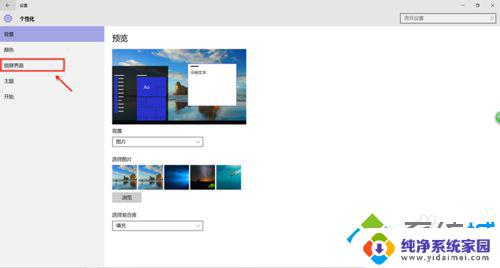 win10挂机锁怎么设置 Windows10系统关闭待机密码方法