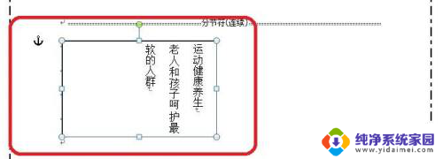 word怎么删除添加的文本框 Word中如何删除文本框内容