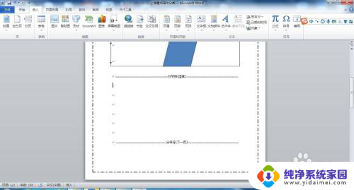 word怎么删除添加的文本框 Word中如何删除文本框内容