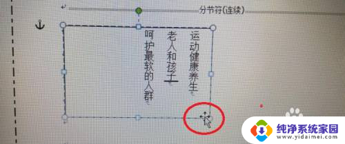 word怎么删除添加的文本框 Word中如何删除文本框内容