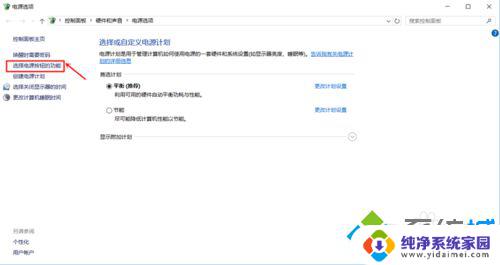 win10挂机锁怎么设置 Windows10系统关闭待机密码方法