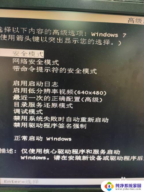 win7按f8进入安全模式后该怎么设置 win7按f8无法进入安全模式解决方法