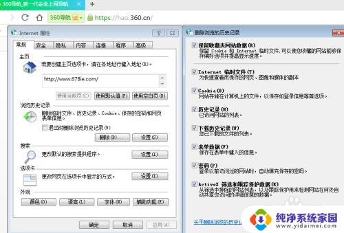 电脑浏览器怎么清理缓存快捷键 清理浏览器缓存的多种方式